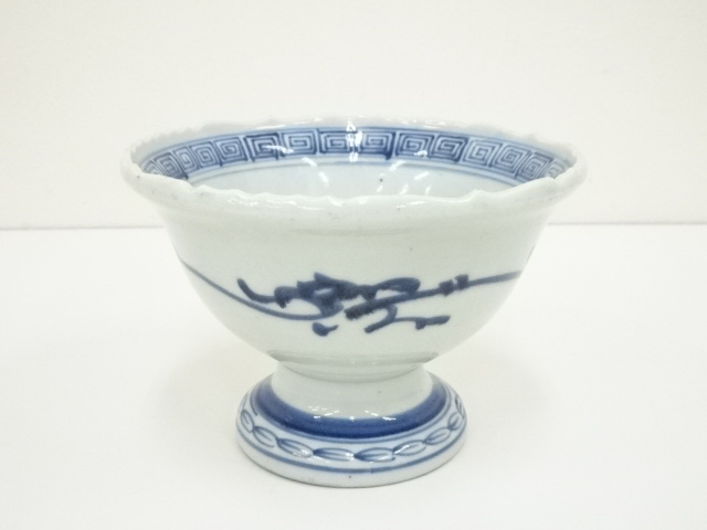 古伊万里　染付盃洗